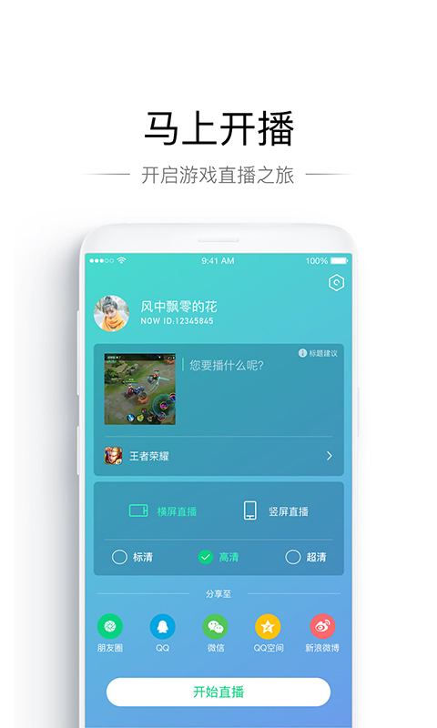 NOW游戏助手app最新版4