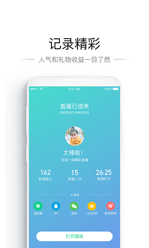 NOW游戏助手app最新版1