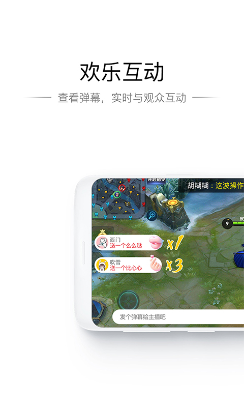 NOW游戏助手app最新版2