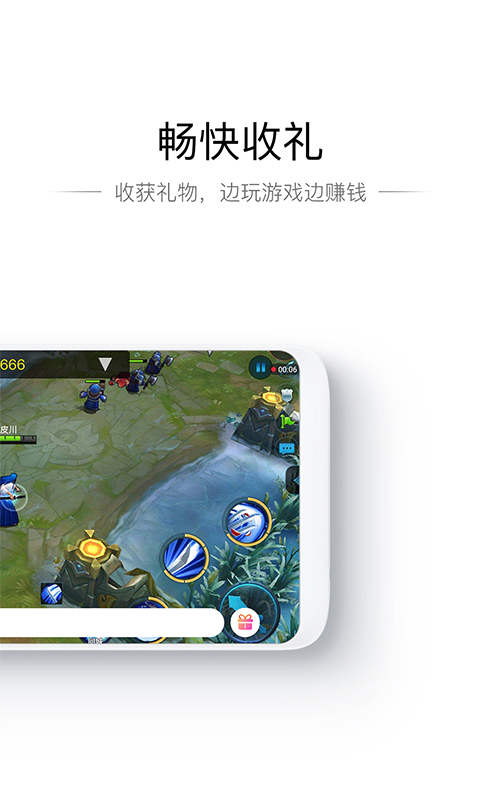 NOW游戏助手app最新版3