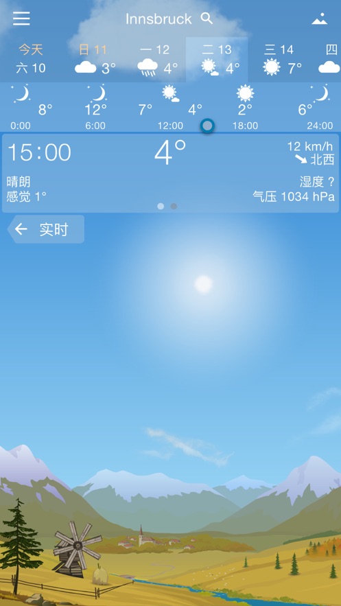 YoWindow实景天气5