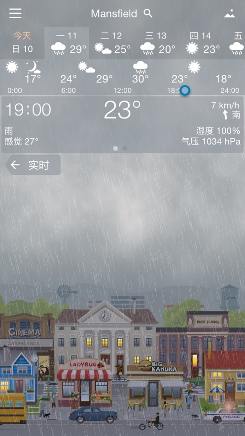 YoWindow实景天气2