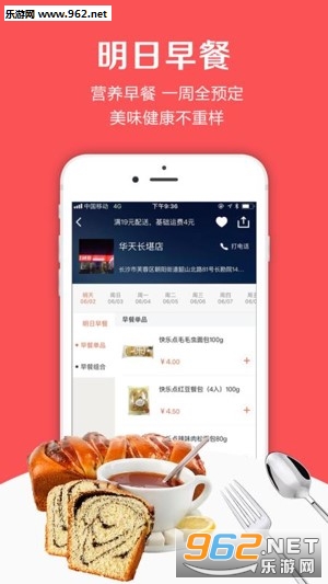 友阿微店app2