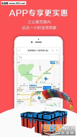 友阿微店app1