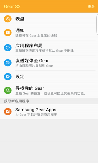 Samsung Gear4