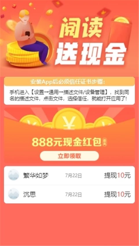 知阅看点APP官方最新版下载 v6.0.22