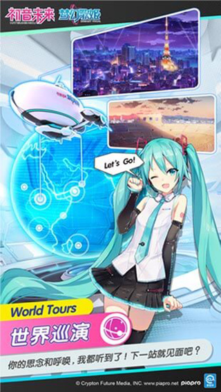 初音未来梦幻歌姬安卓版4