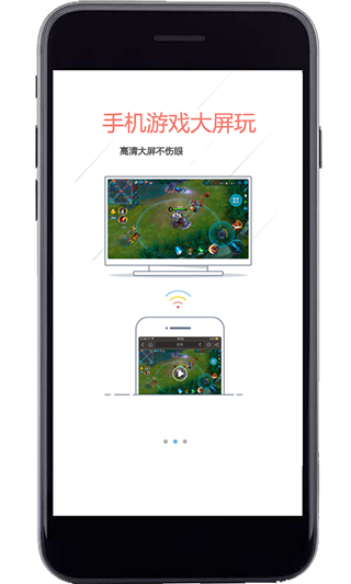 一键电视投屏app4