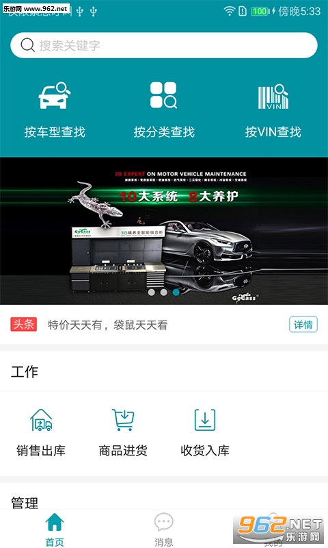 袋鼠轻配app3