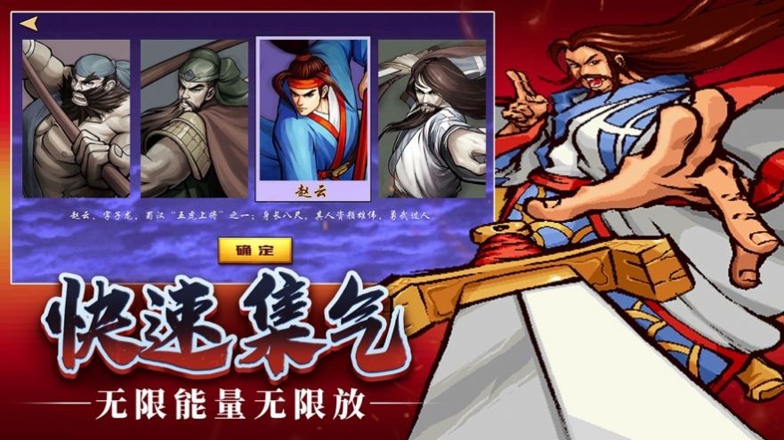 三国风云再起战纪无双归来2