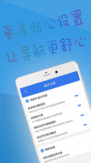 北斗导航app4