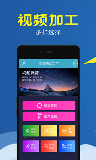 视频转换压缩app1