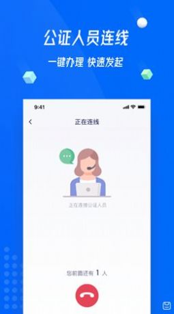 证解app手机版2