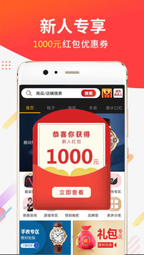 潮品会app手机版1