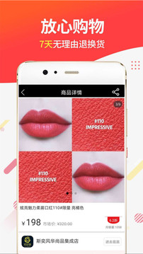 潮品会app手机版5