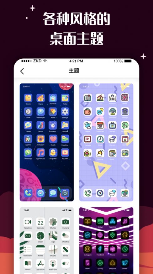 百变图标APP最新版1