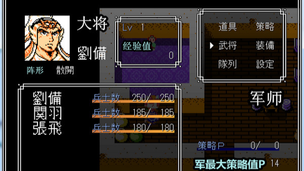 吞食天地22