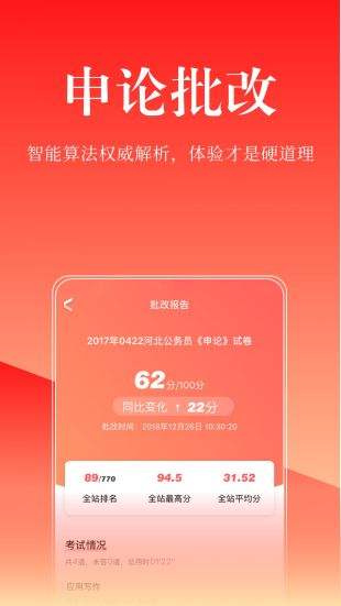 华图在线app官方版下载1