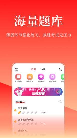 华图在线app官方版下载3