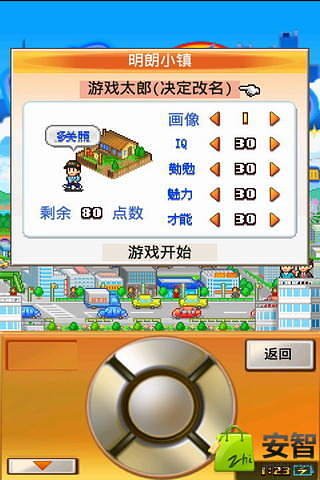 财阀都市安卓版1