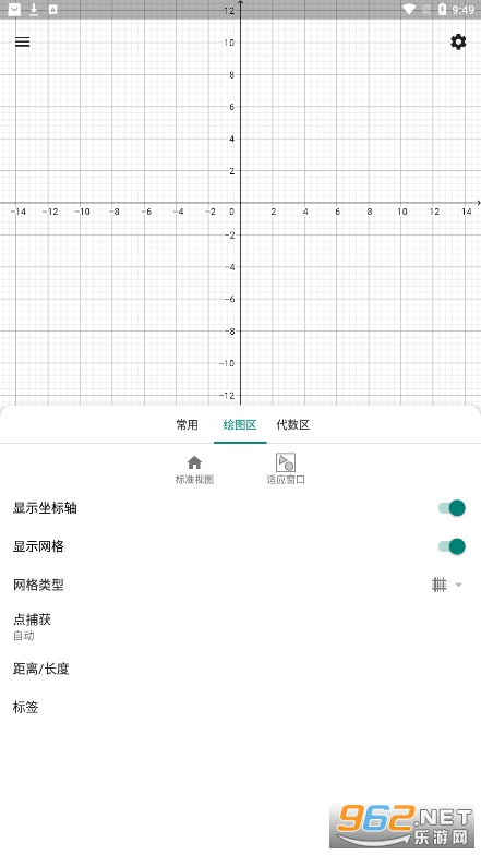 geogebra图形计算器3