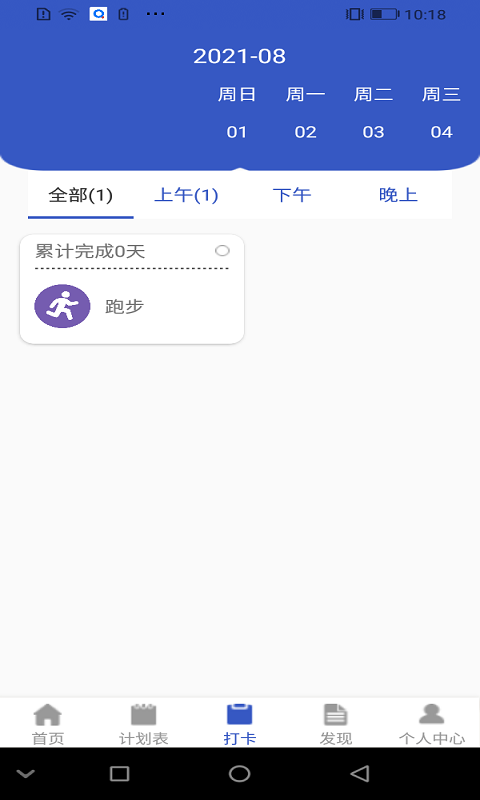 自由随笔APP官方版 v1.02