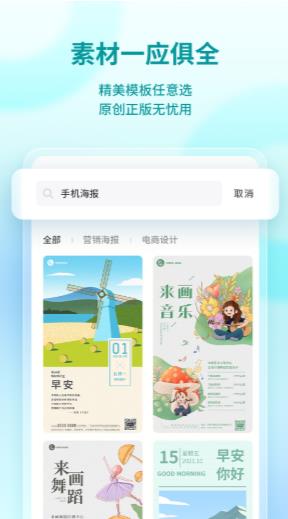 来画设计app手机版 v1.0.13