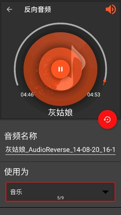 audiolab中文版软件下载最新版 v1.2.22