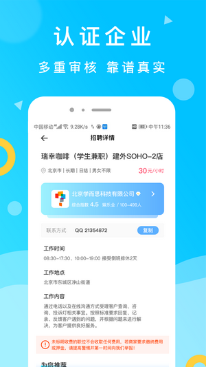 灵犀招聘app官方客户端3