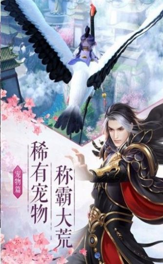 傲视九渊录手游官方版 v1.01