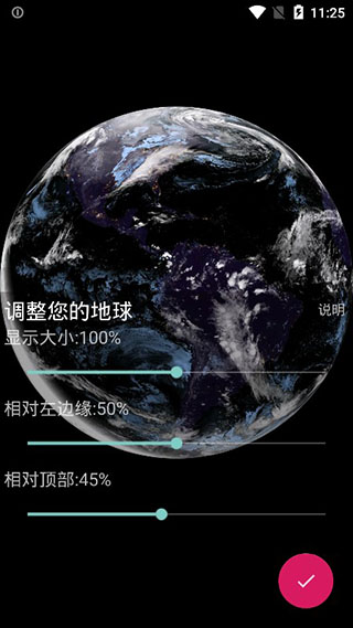 向日葵地球动态壁纸app3