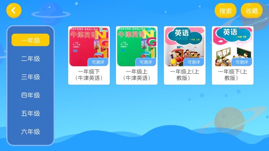 英慧教育APP手机版 v4.3.93