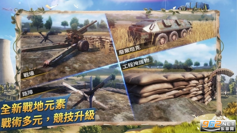 和平精英国际服免费下载官方正版(BETAPUBGMOBILE)2