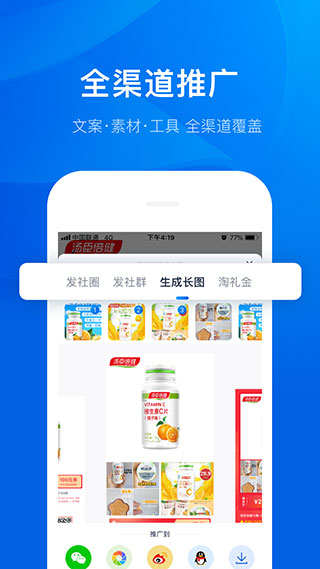 大淘客联盟手机app2