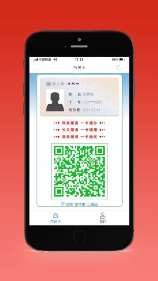 盛事通app免费版1