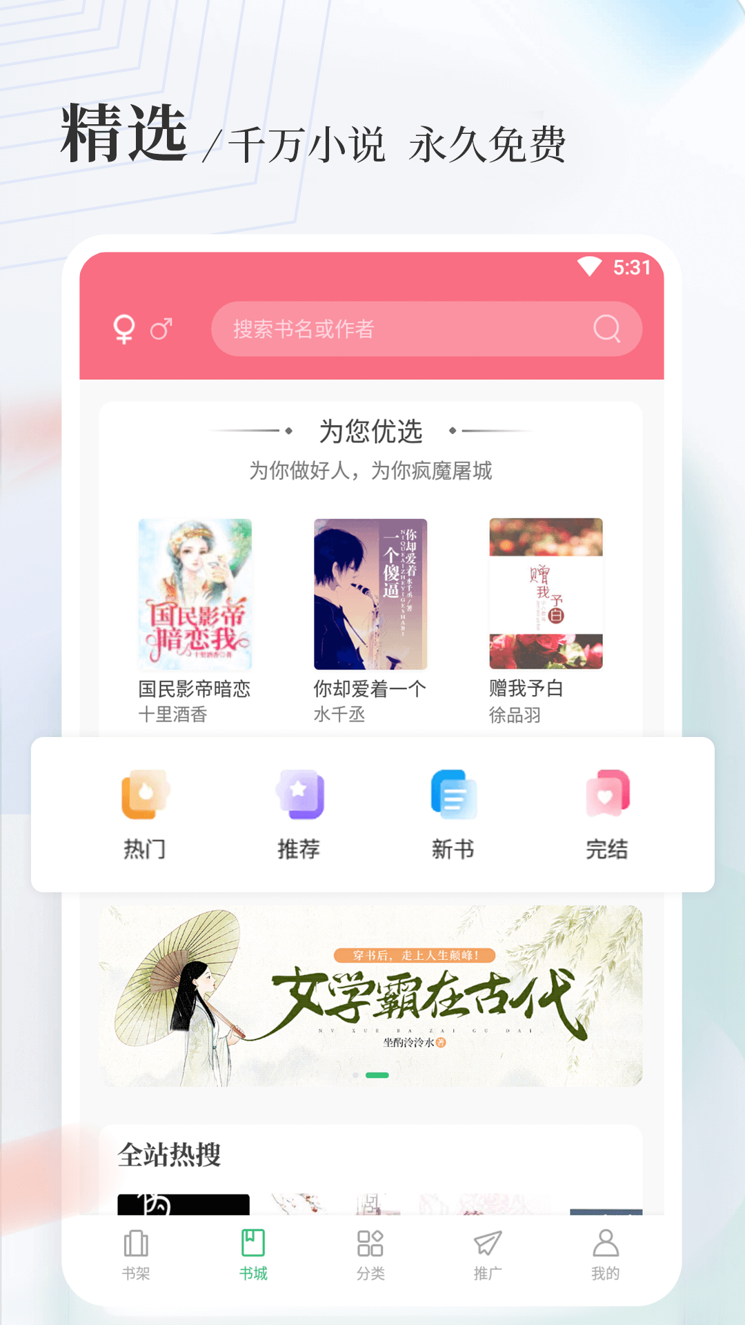 八一中文app下载最新版 v1.5.13