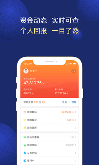 汇盈金服app1