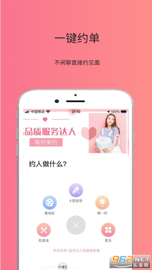 妙语app1