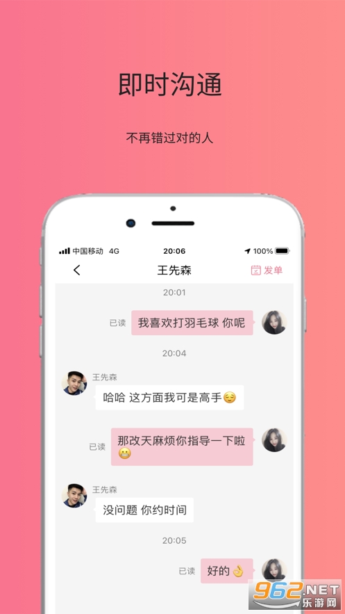 妙语app2