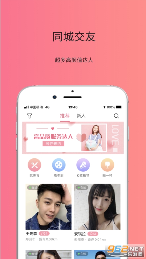 妙语app4