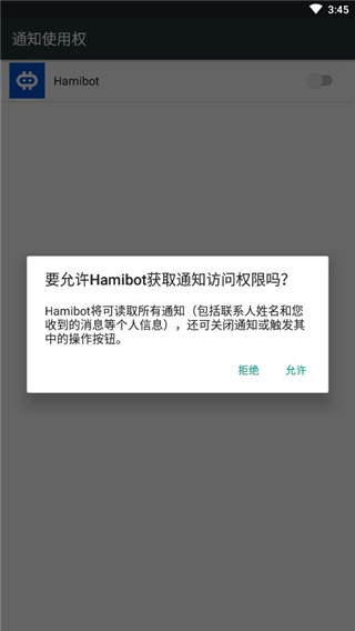 harmo机械手正版5