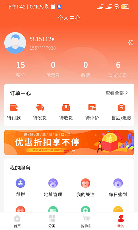 乐银子家电商平台app最新版v1.1.33