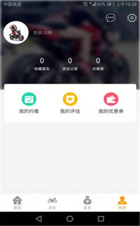 一佰机车APP官方版 v1.0.01