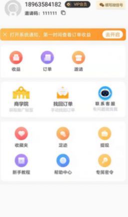 金桔生活app客户端 v0.0.82