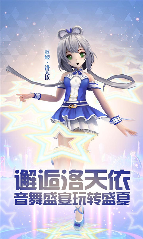 梦幻恋舞 v1.0.51