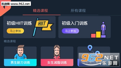 莫比智能划船机app3