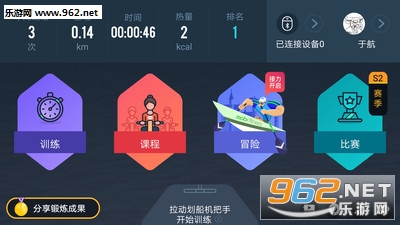 莫比智能划船机app4