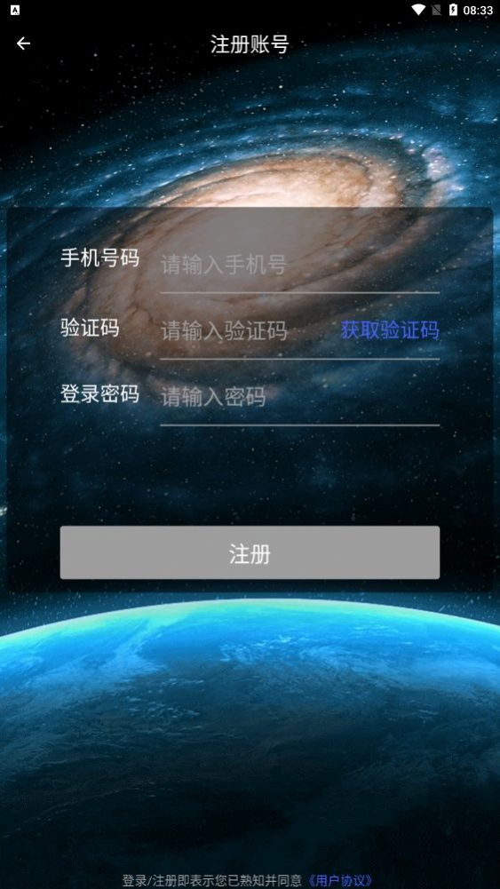 翼小爱做任务平台红包版 v1.14