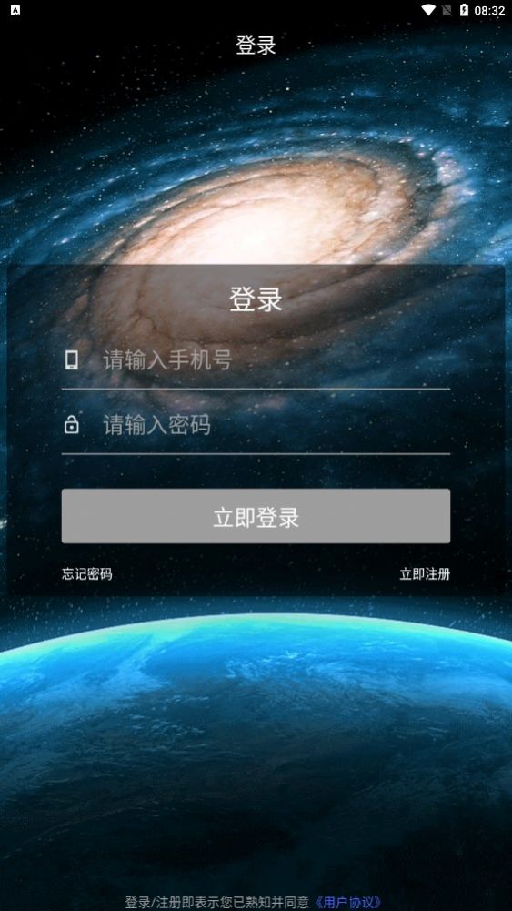 翼小爱做任务平台红包版 v1.11