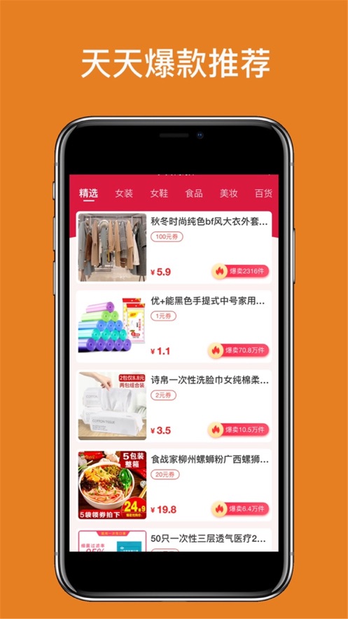 返点点APP手机版 v1.1.553